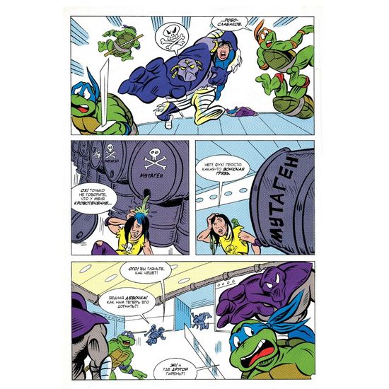 Комикс Черепашки-Ниндзя: Приключения – Человек, который продал мир. Книга 6(Твёрдая обложка)