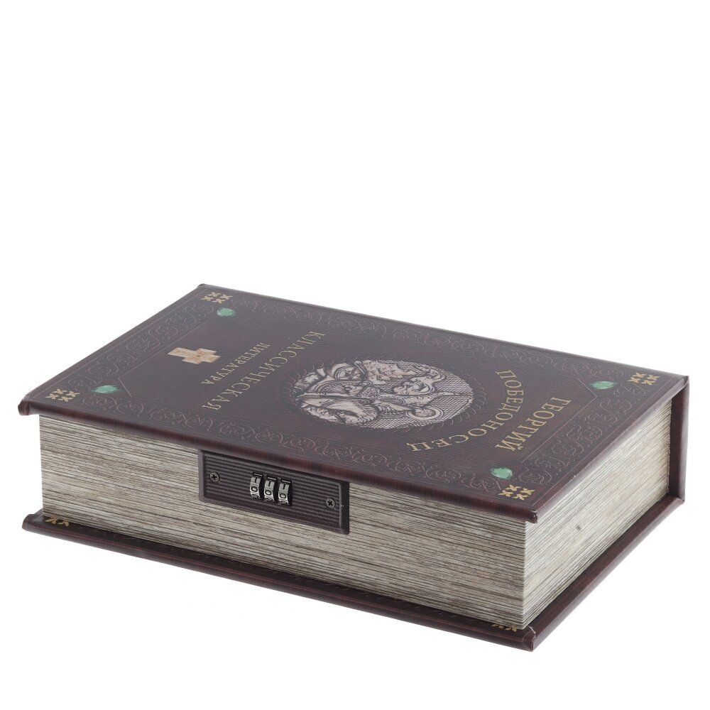 GAEM Шкатулка-книга с кодовым замком, L17,5 W7 H27 см