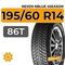 Nexen NBlue 4Season 195/60 R14 86T