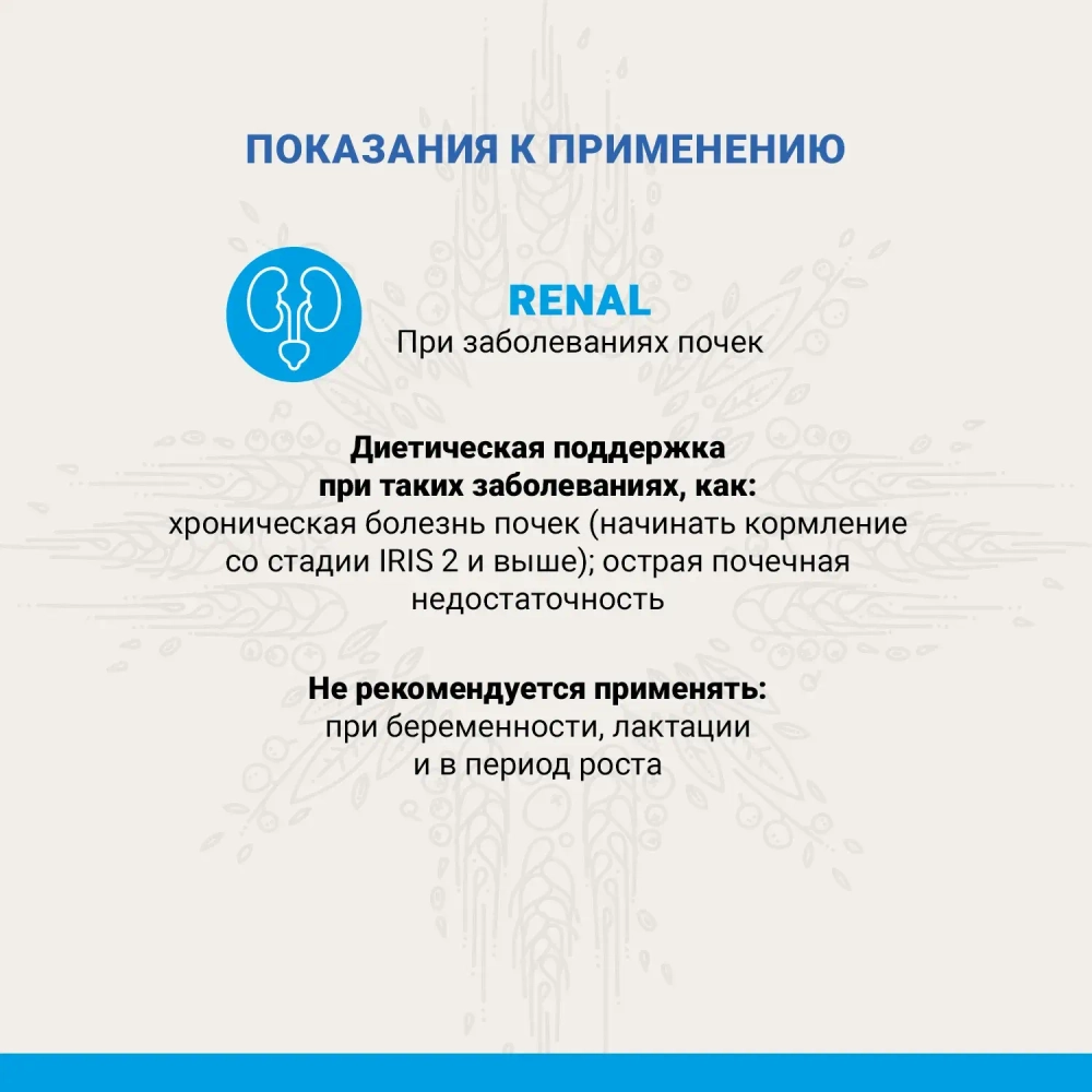Ветеринарная диета CRAFTIA GALENA CAT RENAL CARE Ренал для кошек при почечной недостаточности 4,5 кг