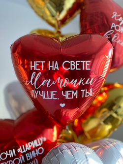 Воздушные шары для мамы №3889