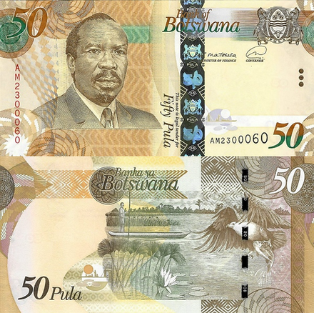 Ботсвана 50 пула 2009-2021 Президент сэр Серетсе Хама UNC