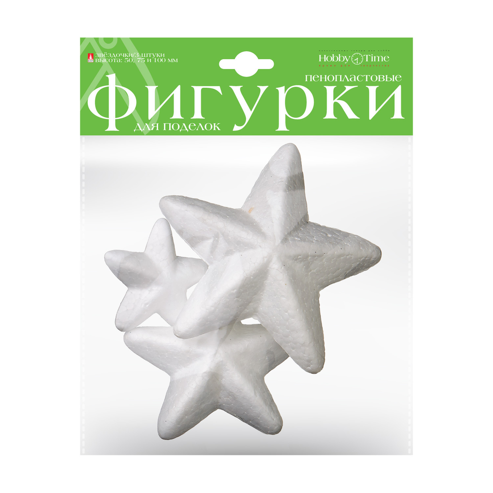 Пенопластовые фигурки для творчества "Звёздочки" (50, 75, 100мм), 3шт, Hobby time
