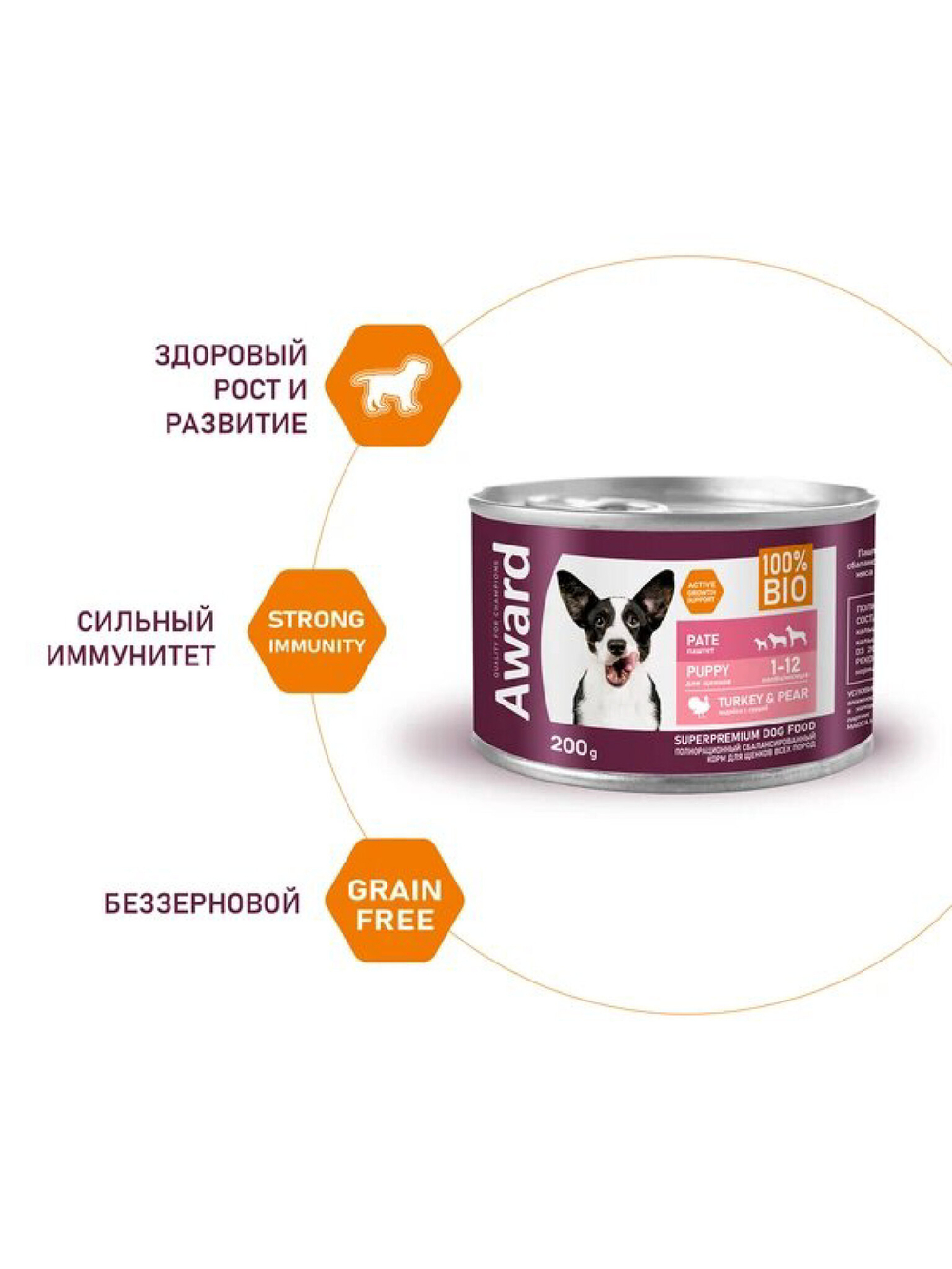 Пештет из индейки с грушей, для щенков от 1 месяца 200г