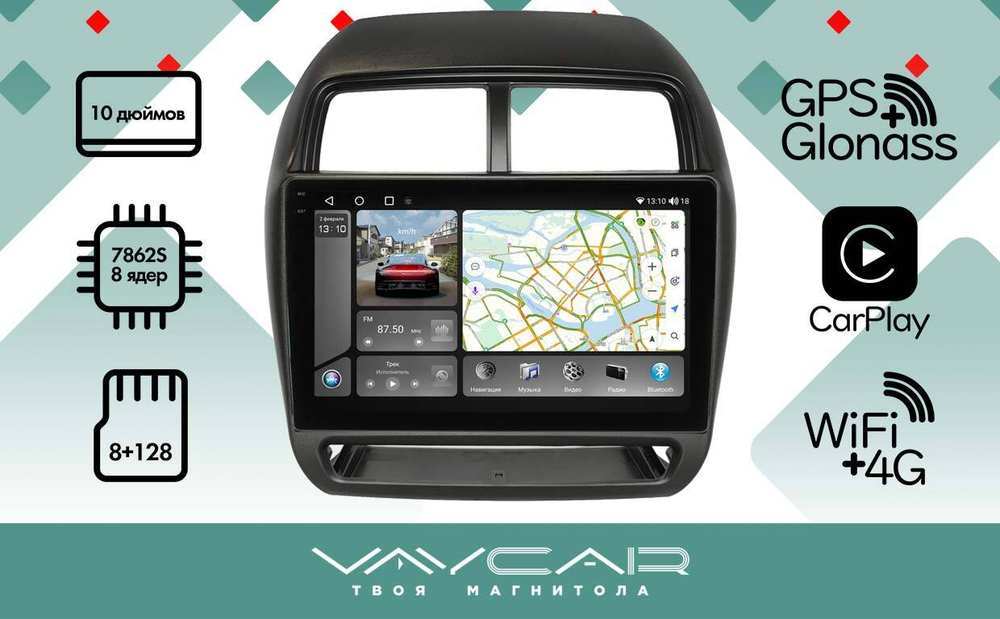 Магнитола для Mitsubishi ASX 2020+ (рамка 2)- Vaycar VA47-5026-2K на Android 13, 8-ядер, 2K QLED, ТОП процессор, CarPlay, 4G SIM-слот