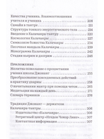 Нектар Освобождения