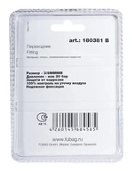 Переходник Fubag 1/4"M с байонетной гайкой в блистере