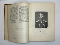 Жуковский В.А. Сочинения. В 2 т. М.: Изд. Т-ва И.Д. Сытина, 1902г.