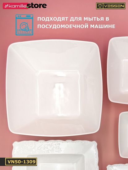 Салатник 23х8 см. квадратный, набор 2 шт. "Орнамент"