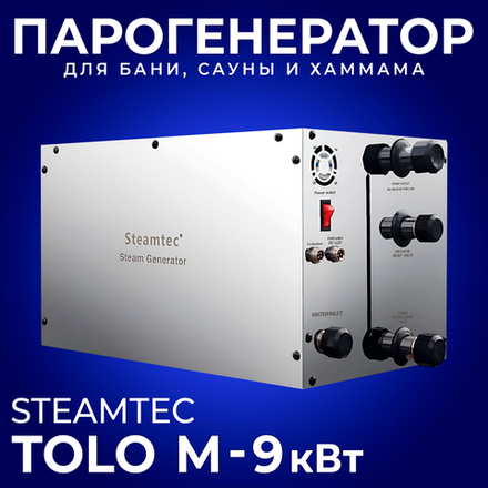 Парогенератор для хамама и турецкой бани Steamtec TOLO-М 90 (9 кВт)