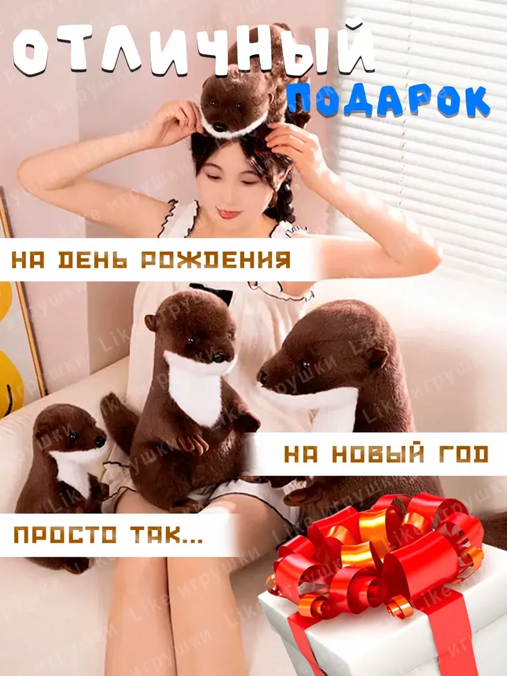 Игрушка мягкая Выдра морская Калан 35 см