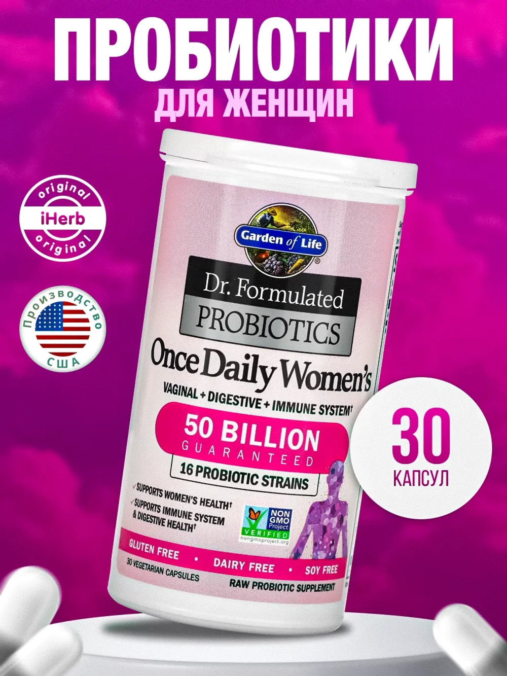 Dr. Formulated Пробиотик для женщин 50 млрд КОЕ 30 капсул