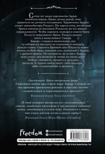 Принц Ардена (#1). Софи Анри
