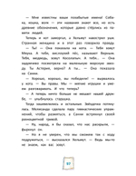 Игрушки в бегах: приключения потеряшек