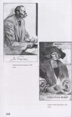 Илья Трофимович Богдеско. Книжная графика