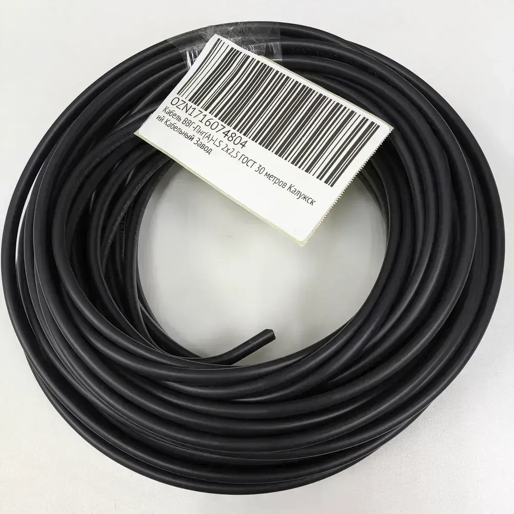 Кабель ВВГ-Пнг(А)-LS 2х2.5 ГОСТ 30 метров Калужский Кабельный Завод