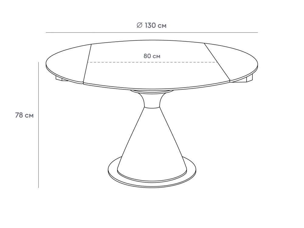 Раскладной обеденный стол Pion