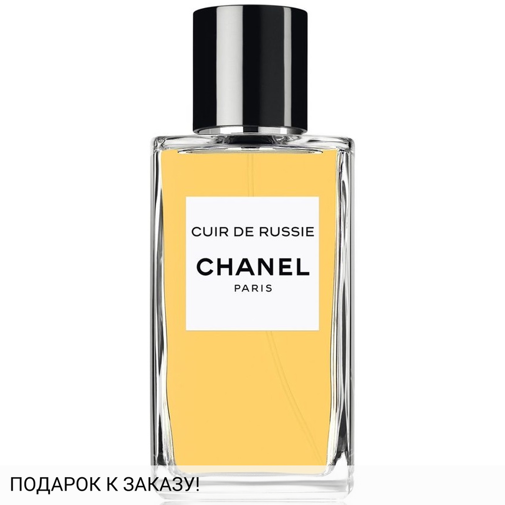 Chanel Cuir de Russie