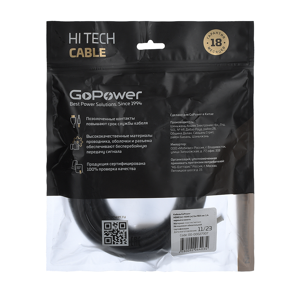 Кабель HDMI (m)-HDMI (m) 5.0м ПВХ ver.1.4