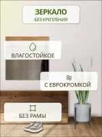 Зеркало настенное 30х30см без крепления *1шт