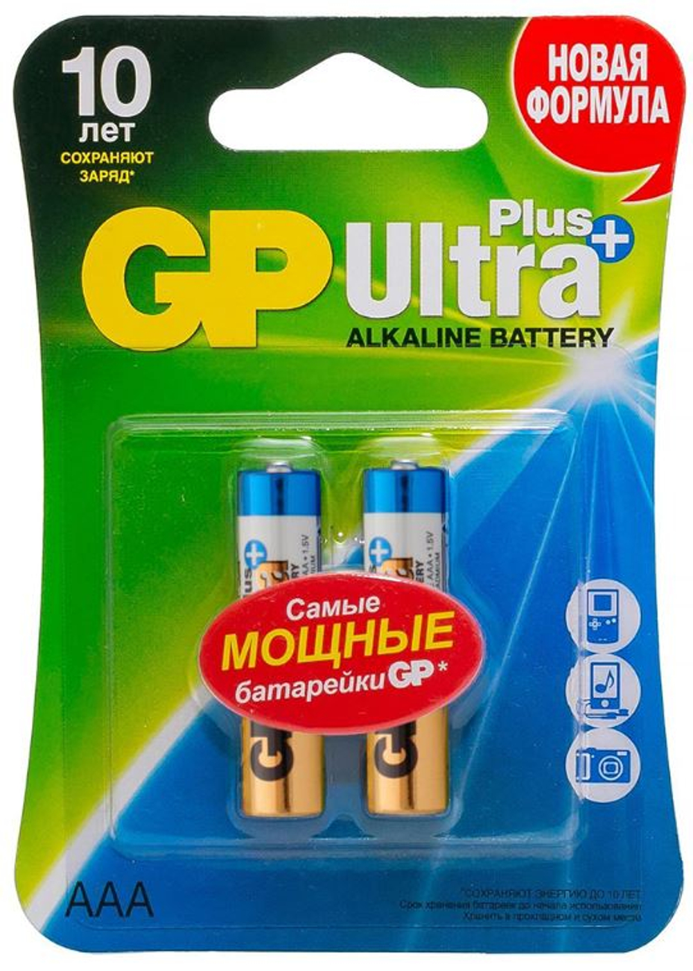 GP Ultra Plus Alkaline Алкалиновые батарейки 15А АA - 2 шт. на блистере