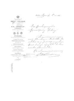 Собрание писем Оптинского старца иеросхимонаха Макария - публикация. Рукопись | Леонид