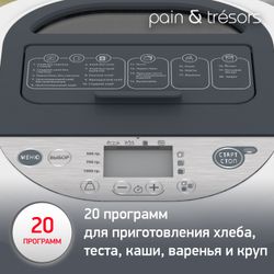 Хлебопечка Moulinex Pain&Tresors OW250132