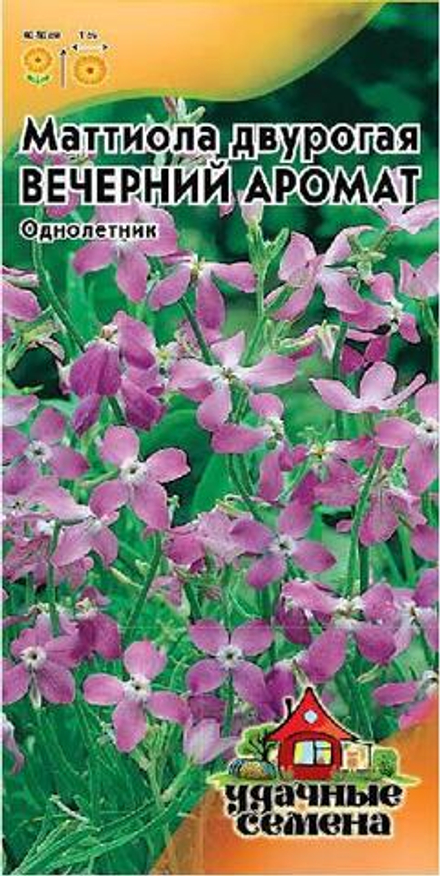 Маттиола двурог. Вечерний аромат /Удачные семена/ 0,3г Гавриш