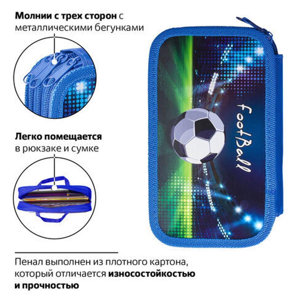 Пенал ПИФАГОР, 3 отделения, ламинированный картон, 19х11 см, "Stadium", 228110