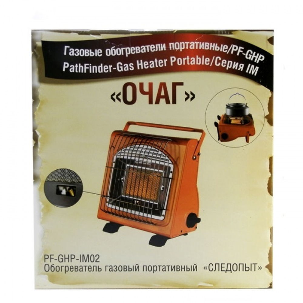 Газовый инфракрасный обогреватель «Очаг» от СЛЕДОПЫТ