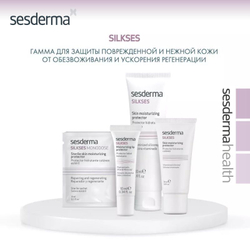 Sesderma SILKSES Skin Moisturizing Protector - Крем-протектор увлажняющий для всех типов кожи, 30 мл