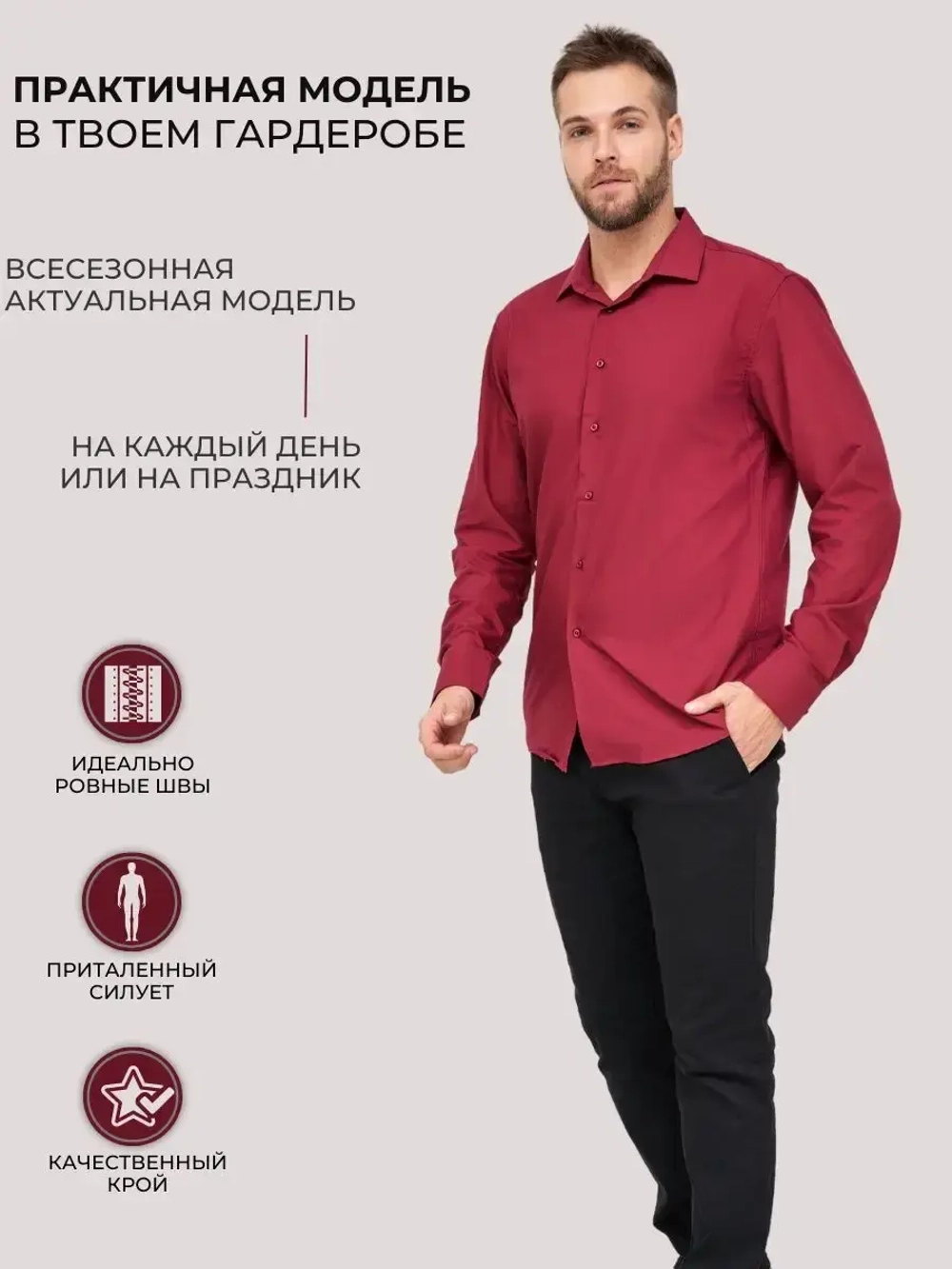 Рубашка классическая с длинным рукавом приталенная