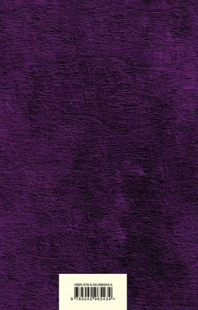 Легенда о Сонной Лощине. Вашингтон Ирвинг