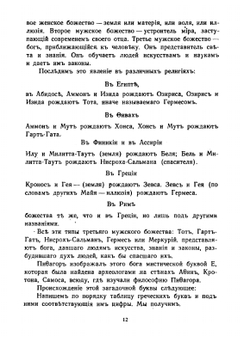 Оккультизм и Магия | С. Тухолка