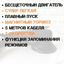 Шлифовальная машинка MAXXT R7303 электрическая орбитальная с ходом эксцентрика 5,0 мм., 150 мм