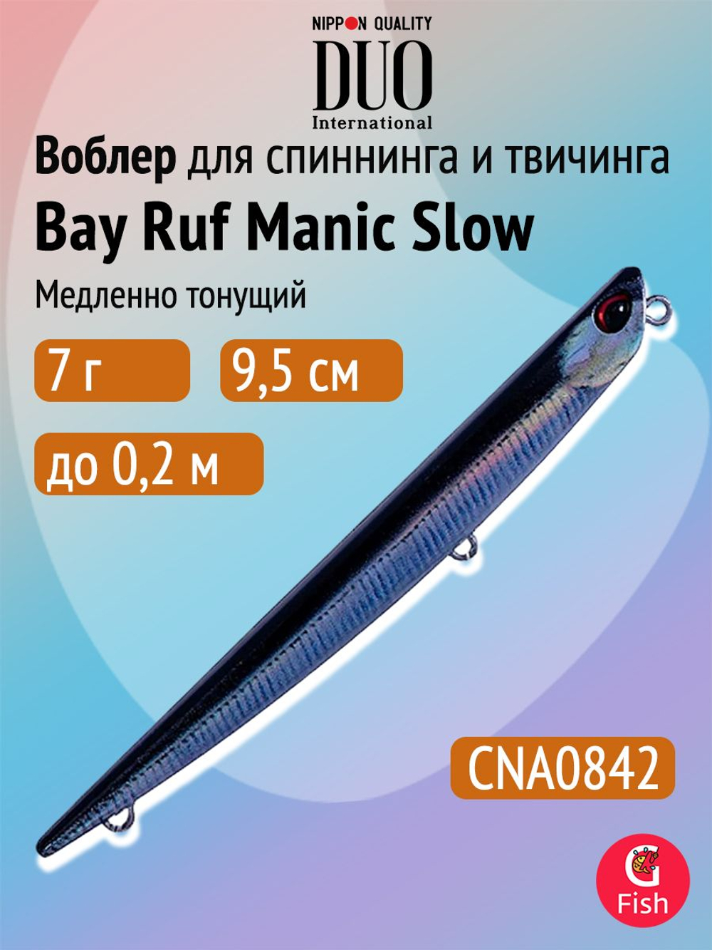 Воблер для рыбалки DUO Bay Ruf Manic Slow 155, CCC0190 Mat Pop Chart, 155 мм, 20 г, тонущий, стикбейт