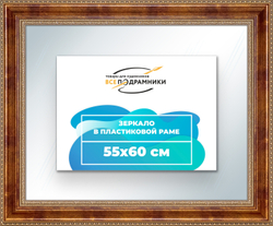 Зеркало настенное в раме 55x60