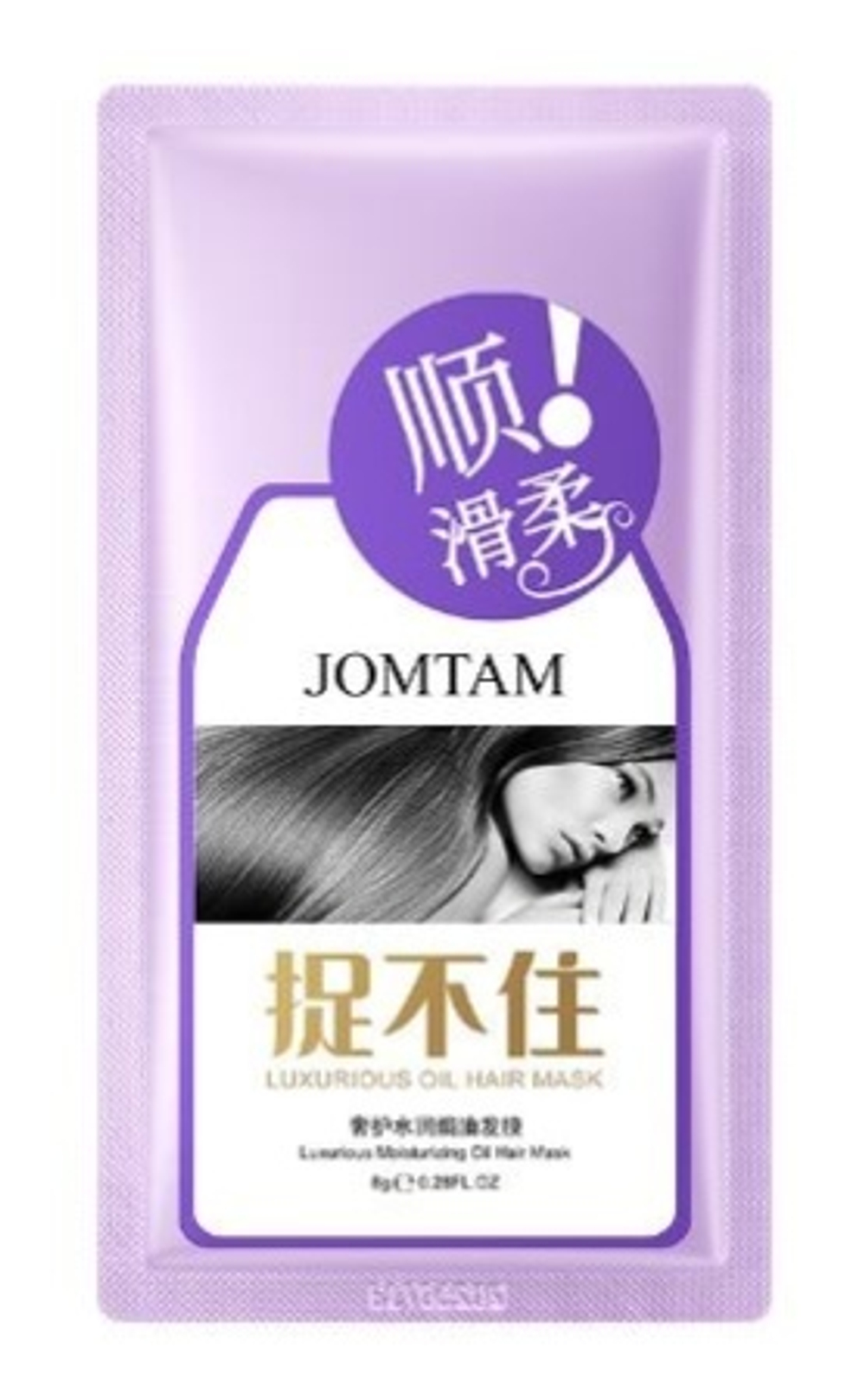JOMTAM Маска для волос с маслом семян макадамии