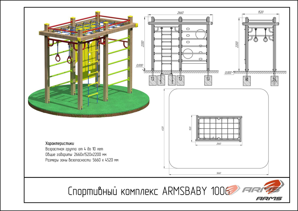 Спортивный комплекс