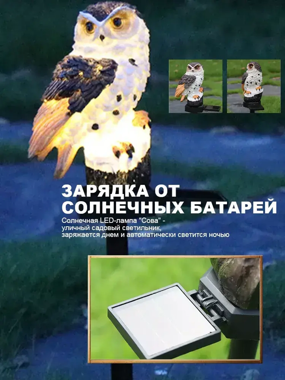 Солнечный садовый светильник "сова", коричневый, уличный фонарь