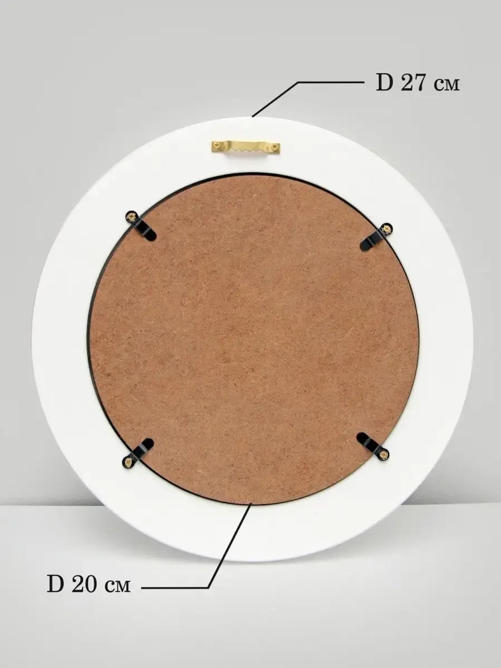 Зеркало настенное для прихожей 27 см