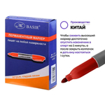 Перманентные красные маркеры, набор 12 шт, MC-Basir, корпус 21 мм, комплект спиртовых несмываемых и нестираемых маркеров (водостойких фломастеров) с пулевидным наконечником 3 мм