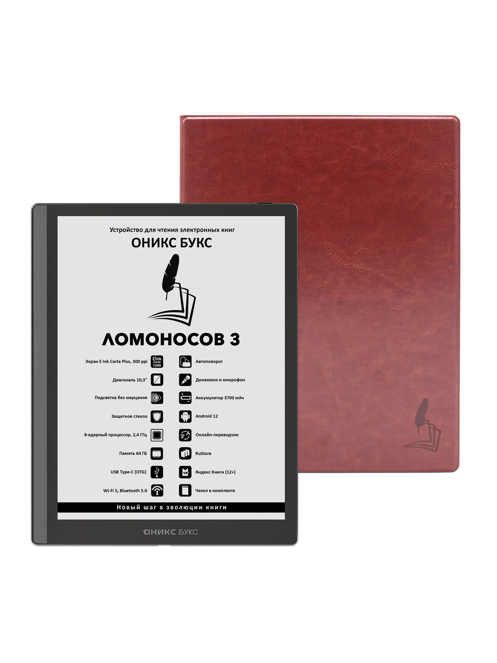 Электронная книга Onyx boox Ломоносов 3 Black