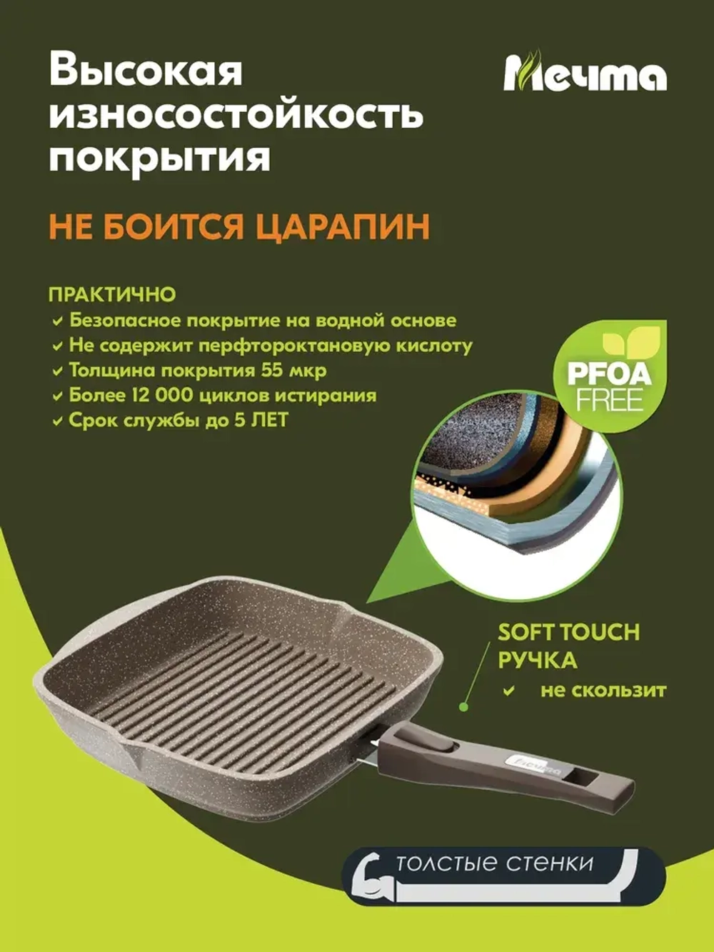 Сковорода-гриль "Мечта" Гранит со съемной ручкой от 24 см по 28 см