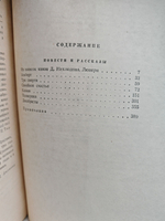 Лев Толстой. Собрание сочинений в 12 томах. Том 3 (повести и рассказы 1857-1863 годов)