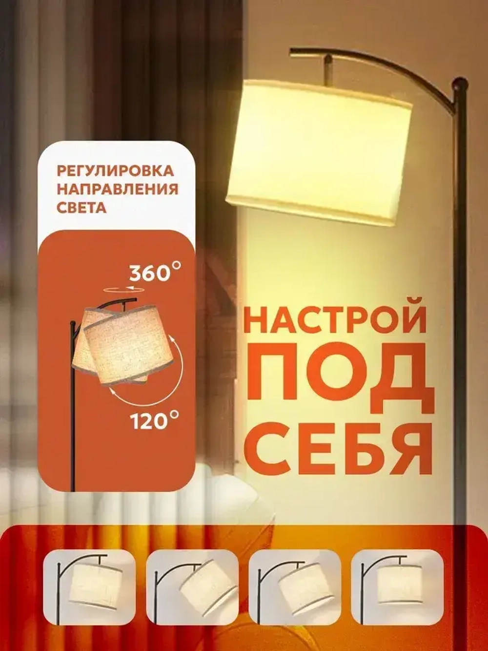 Напольный светильник / Торшер напольный c E27 лампочка, Maghome ,MNT101,торшер