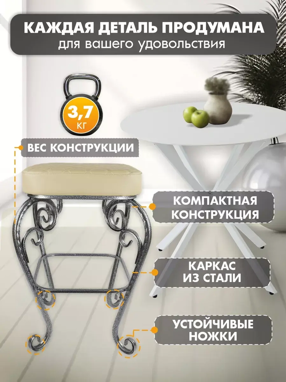 Стул Элегия-4