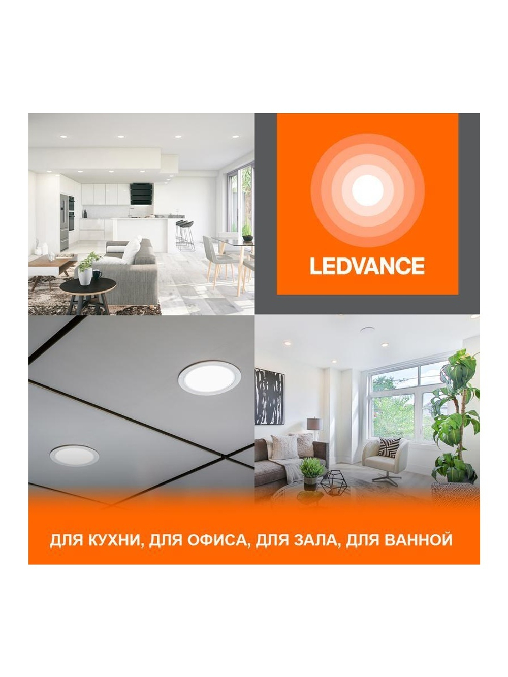 Светильник светодиодный Eco Class Downlight DL 865 WT 18Вт 6500К IP44 1710лм ДВО даунлайт кругл. встраив. ультратонкий LEDVANCE 4058075644298