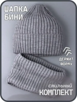 Шапка для мальчика со снудом осенняя