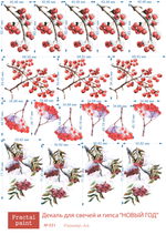 Трансфер переводной - декаль для свечей и гипса новый год 031